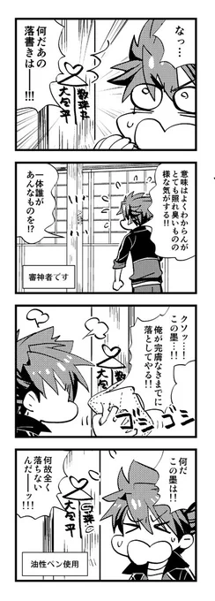 包数珠漫画
ラクガキの秘密の巻☔️

続きはリプにあります 