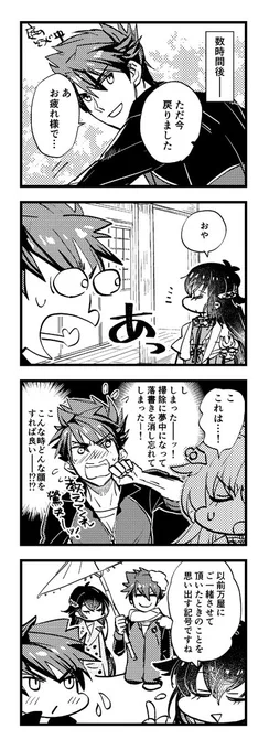続き 