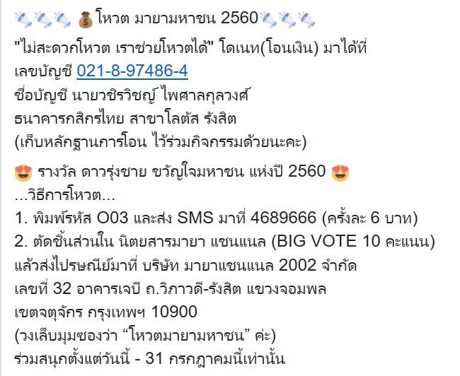 Gati_ine's tweet image. โอศูนย์สาม #o03 ส่ง 4689666 #เดือนแปดแหวกไทม์ไลน์ #ทีมออกัส  #เฟิร์สคลาส #คนของออกัส #aaugust007 #notificationtheseries #mayaAwards2017