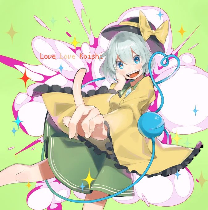 このこいしちゃん好き 