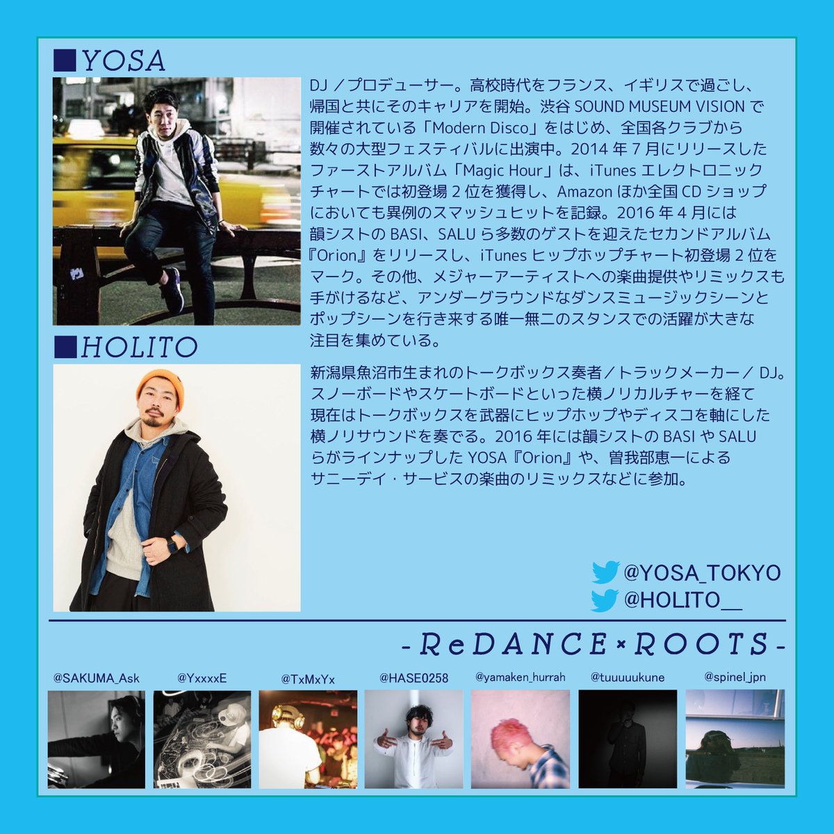 TxMxYx's tweet photo. 【2017.06.24(Sat)】
マイフェイバリットすぎるレーベルOMAKE CLUBから、素敵ゲストが2名様御来県でございます。ワタクシもラインラップに混ぜていただきました。マジで好きな方々なのでとても楽しみですー。
いつもかけられないような曲、いっぱいかけられると思います。 https://t.co/zttad6TLYR