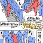 これはやばすぎるでしょw電車でイラっとする時とその対策が面白いw