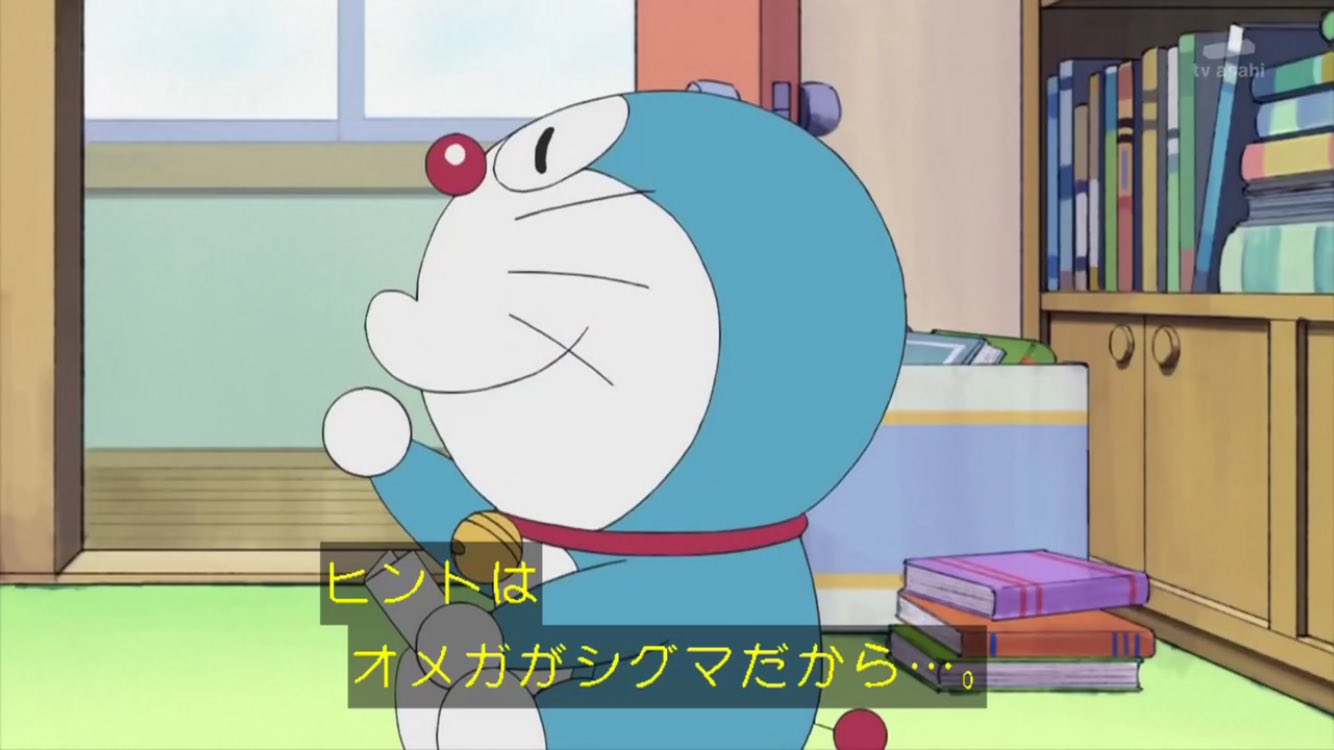ワセえもん 早稲田ドラ研 ドラえもんが未来のインテリギャグみたいな賢くないと面白くないっぽい話がツボなの少し違和感あるかな 未来の世界では常識なのかな ドラえもん Tvasahi T Co Anq5cukxvg Twitter