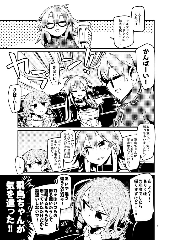 6/25 歌姫庭園13 レ01へたのよこずきの新刊サンプルです。モルチルの三人がくっそどうでもいい話をするだけで終わる本です。(ネタバレ) 