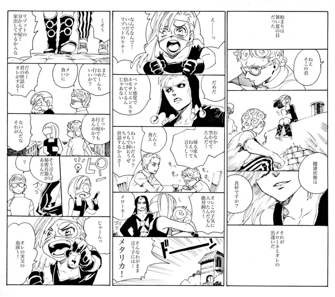 🍈が拾いがちなもの
続きは気が向いたら 