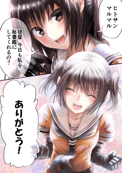 本物の時報が実装される前にうちの勝手に作った川内時報を振り返ってみる
13:00強化してくれるの?ありがとう♪のボイスが好きすぎて作った この時間帯に起きるのでは?
14:00しっかりしてる妹の神通にプチコンプレックスを持ってる設定 時報で神通に言及するかどうかが楽しみ 