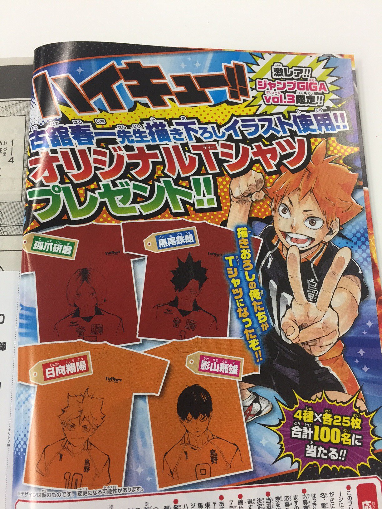 ハイキュー!!.com on X: ハイキュー!!.com on X: