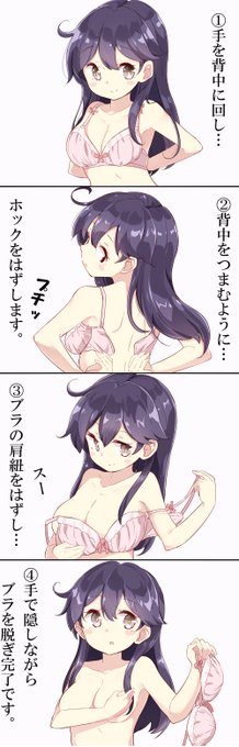 第七ブラ脱ぎ四コマ。 