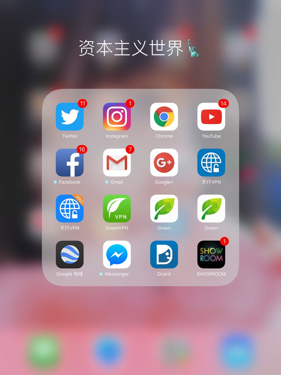 Natsu_sekiranun's tweet photo. #greenvpn
後清大開歷史倒車,吃棗藥丸。軟件我不會刪,等你回來。 https://t.co/w7V3nWJgQt