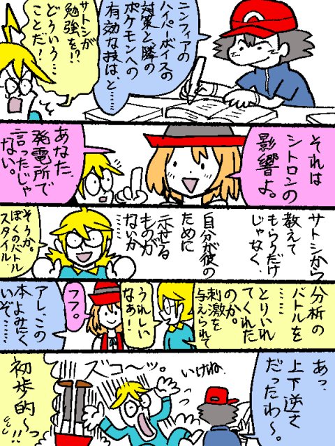 ポケモン タグが付いているマンガ一覧 古い順 148ページ ツイコミ 仮