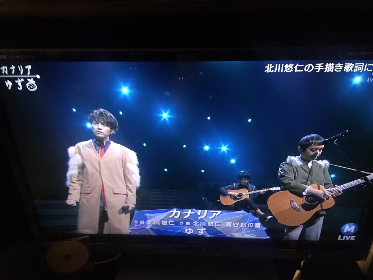 ありーさ鹵 左っこ En Twitter やばいmステにゆず出てテンションあがり テンション上がりまくった イケメンなゆず見れて そのあとのセカオワもテンションあがったよ ゆず Mステ カナリア 悠仁イケメン 岩沢厚治