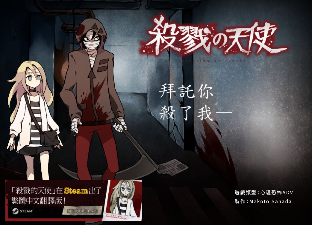 殺戮の天使 公式アカウントpa Twitter Steam夏季特賣 翻譯版 殺戮的天使 將於台灣時間的7月6日上午1點開始舉行的steam夏季特賣中折扣 敬請把握機會購買 T Co Aq8sfrsth2 殺戮の天使 公式アカウントpa Twitter Steam夏季特賣 翻譯版 殺戮的天使 將於台灣時間的7月6日上午1點開始舉行的steam夏季特賣中折扣 敬請把握機會購買 T Co Aq8sfrsth2