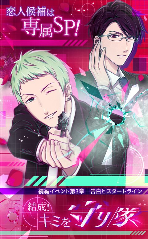 キミを守り隊 Twitter Search