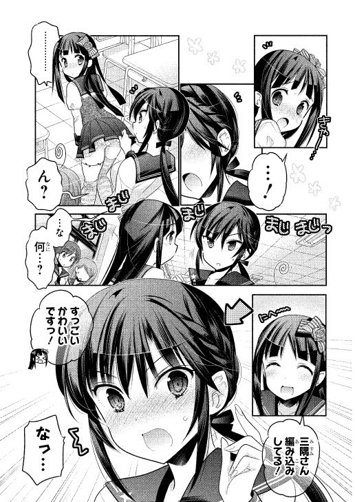 アニメ公式 春 と言えば おくさまが生徒会長 毎週おくさま 毎月おくさま 第五十八夜 生徒会長の焦り かわいいで済めば風紀も宇宙の法則も乱れません 名言でしかない 断言 そう この世には正義だけでは計れぬ事があるのです 何者だ アニメ公式 春 と言えば おくさまが生徒会長 毎週おくさま 毎月おくさま 第五十八夜 生徒会長の焦り かわいいで済めば風紀も宇宙の法則も乱れません 名言でしかない 断言 そう この世には正義だけでは計れぬ事があるのです 何者だ