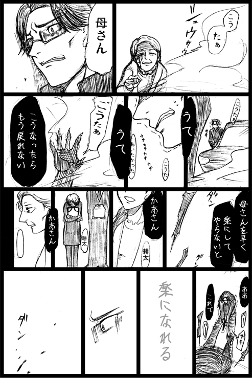 かあさん
ゾンズ11話ネタバレで12話未視聴 