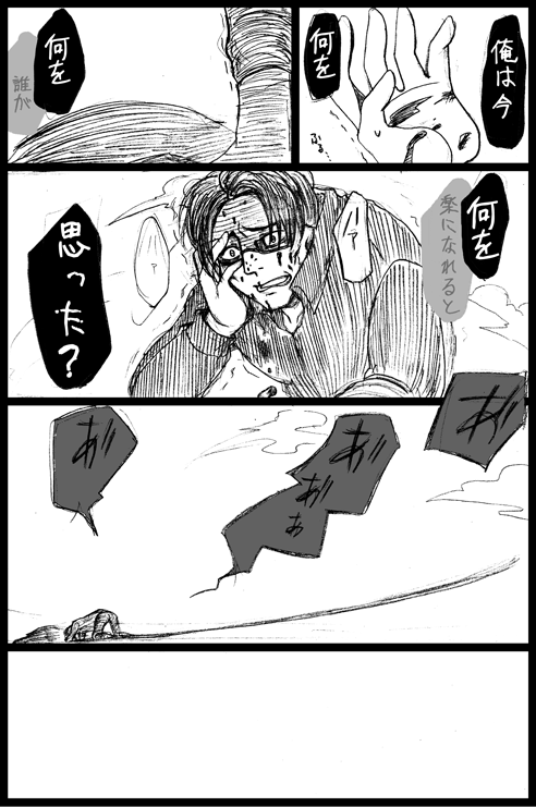 かあさん
ゾンズ11話ネタバレで12話未視聴 