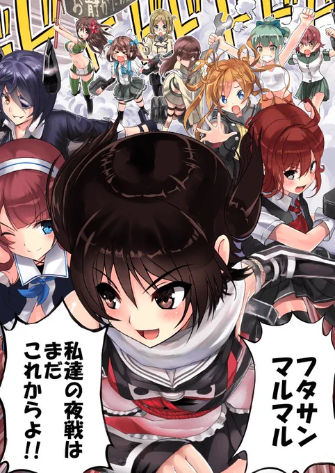 23:00 被害者の会はまだ増えるんだろうな もちろん夕張はドラえもんのアレです 00:00 朝十時の時報とセットで思いついたやつ レディが川内をオバケだと思って雷にしがみついてるのがレディっぽい 