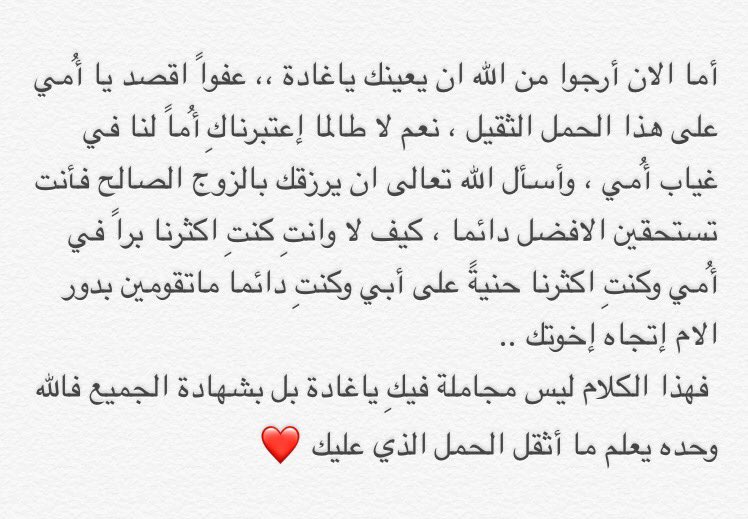 A_K_alaskar's tweet photo. رحمة الله عليك يا أمي 💔 #حنان_العقيل https://t.co/dh1Kwmnzmg
