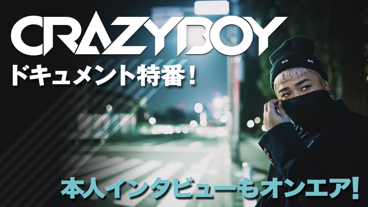 jsb3_official's tweet photo. 6月30日21:30～
CRAZYBOYドキュメント特番！本人インタビューも！
番組予約はこちら
https://t.co/sTxFJw0ZRZ

2週連続、来週も再来週も特番放送！
これで夏が始まる！
#CRAZYBOY
#NEOTOKYO
#perfectsummer https://t.co/dH7UfOx6Ls