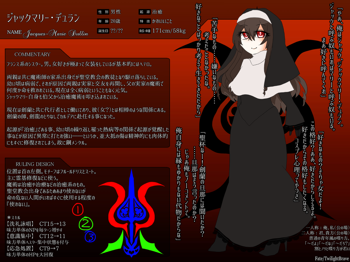 三倍ハッピードコドコねこねこ大明神 A Twitteren Ftb Tl Fate T B 様に十八人目 これまた自己肯定力の塊 女装シスターのジャックマリーです ドのつく女好きですが特に男嫌いでもないので男女ともによろしくお願いしたいです F Tb Cs F Tb マスター F Tb 三倍ハッピードコドコねこねこ大明神 A Twitteren Ftb Tl Fate T B 様に十八人目 これまた自己肯定力の塊 女装シスターのジャックマリーです ドのつく女好きですが特に男嫌いでもないので男女ともによろしくお願いしたいです F Tb Cs F Tb マスター F Tb