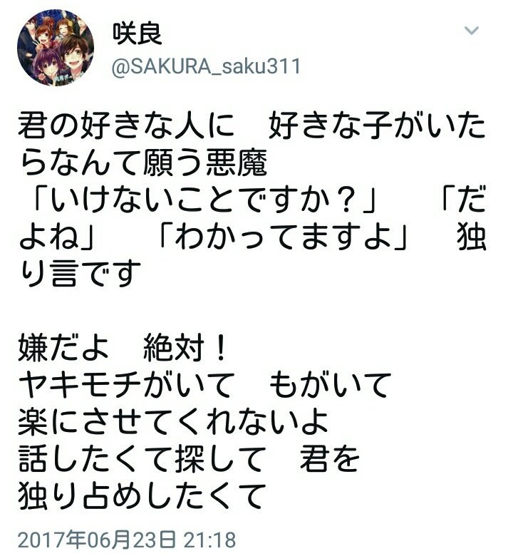 恋をしてる人rt Twitter Search Twitter