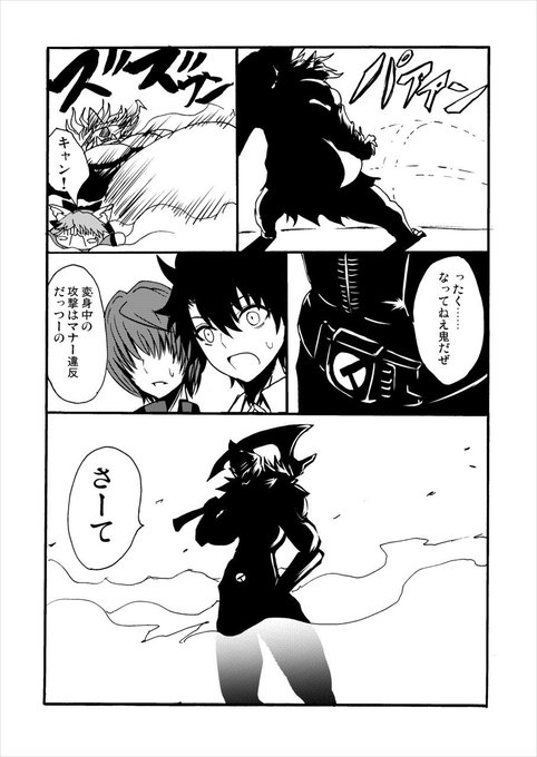 仮面ライダー電王のtwitterイラスト検索結果 古い順