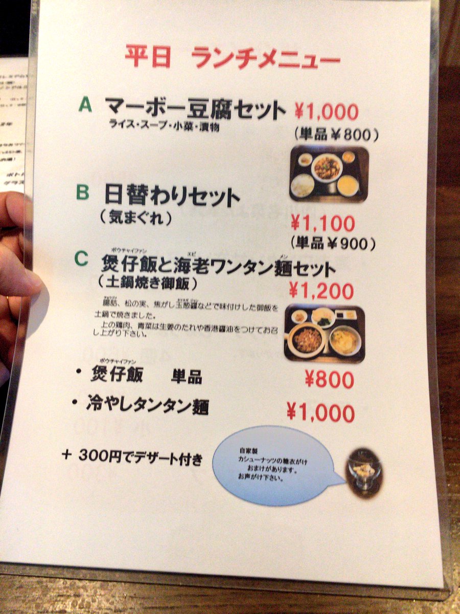 孤独のグルメ 17年6月24日 土 ツイ速まとめ