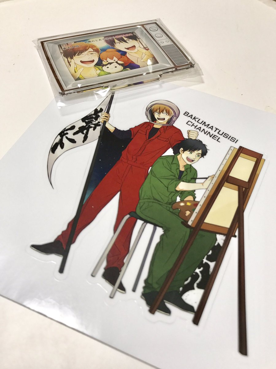 botoboto_510's tweet photo. ちィ坊さん( @Chi_i_bo_u )からグッズが届いており、はーっっうわ〜〜っって言いながらずっと眺めています...。家宝にするべく神棚に飾りたいのですが、あいにく神棚がありませんので、まずは神棚を作るところから始めなければなりません。
ちィ坊さんありがとうございました！ https://t.co/4y7DXtRABN