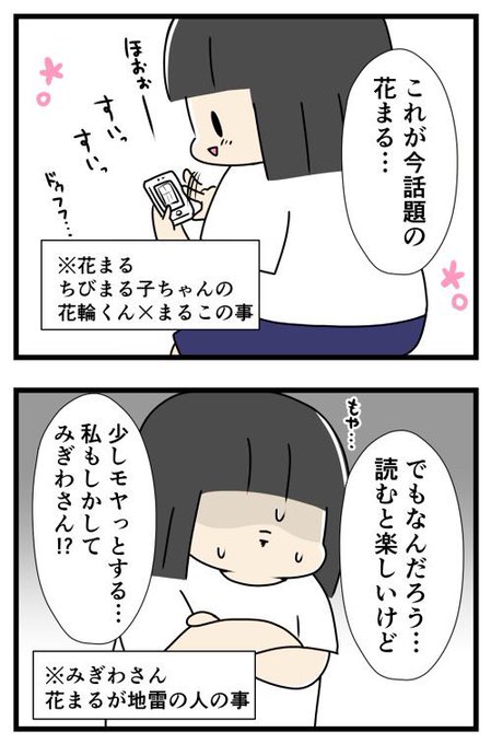 花まるのtwitterイラスト検索結果 古い順