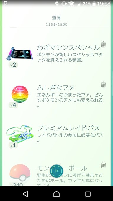 ポケモンgo レイドバトル わざマシン一覧と 覚える仕組みを解説 ホロロ通信おすすめゲームと攻略裏技最新まとめ ホロロ通信