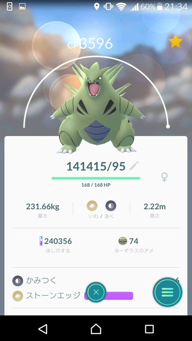 ポケモンgo レイドバトル わざマシン一覧と 覚える仕組みを解説 ホロロ通信おすすめゲームと攻略裏技最新まとめ ホロロ通信