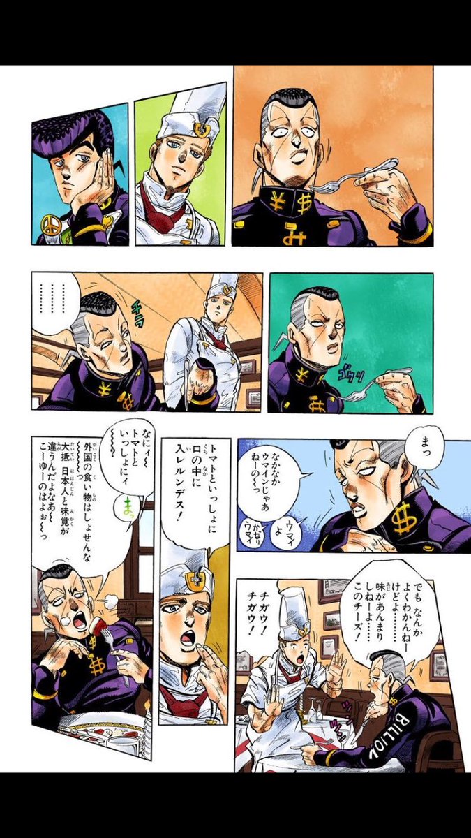 札幌の虎口裟南時貞 Twitterissa 冷やしトマト より ジョジョ4部の トニオさんの モッツァレラチーズとトマトのサラダ 食べたい