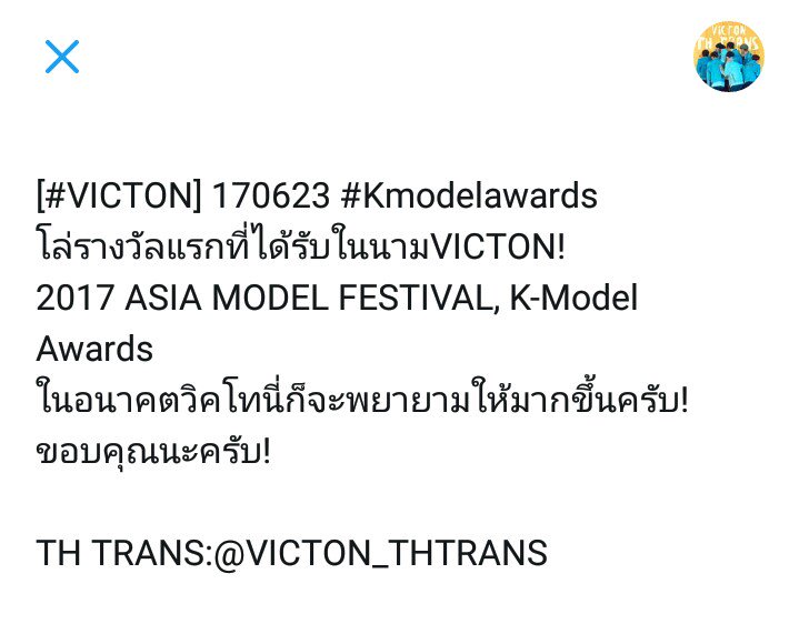 VICTON_THTRANS's tweet photo. [#VICTON] 170623 #Kmodelawards
ในอนาคตวิคโทนี่ก็จะพยายามให้มากขึ้นครับ! https://t.co/L71N0Dy7f2