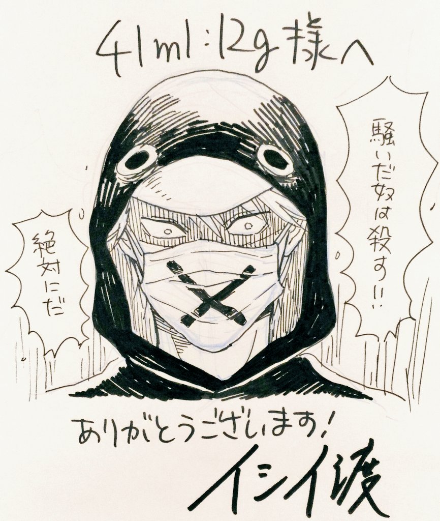 .@41ml ご参加ありがとうございました!初登場時の藤沢です🐧 
