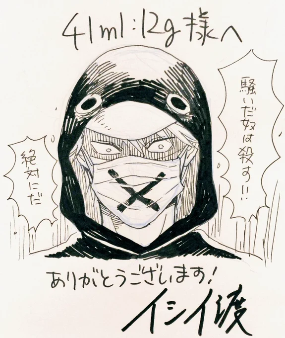 .@41ml ご参加ありがとうございました!初登場時の藤沢です🐧 