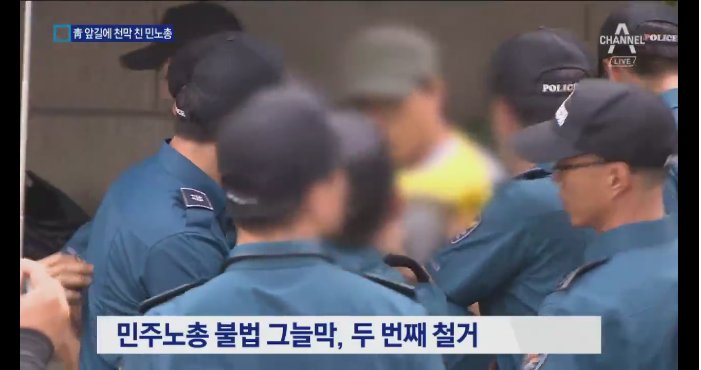 1theleft's tweet photo. 50년 만에 열린 청와대 앞길을 불법 점거한 민노총. 시민들이 함께 누려야할 자유를 독점하는 이익집단. 명분도 없고 공감도 얻지 못하고 시민들에겐 불편만 가득. 제멋대로 시위, 막무가내 떼쓰기엔 공권력의 엄정 대응만 있을 뿐이다. 집에나 가라. https://t.co/kcx3BED6vg