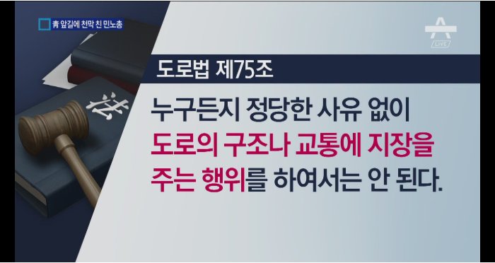1theleft's tweet photo. 50년 만에 열린 청와대 앞길을 불법 점거한 민노총. 시민들이 함께 누려야할 자유를 독점하는 이익집단. 명분도 없고 공감도 얻지 못하고 시민들에겐 불편만 가득. 제멋대로 시위, 막무가내 떼쓰기엔 공권력의 엄정 대응만 있을 뿐이다. 집에나 가라. https://t.co/kcx3BED6vg