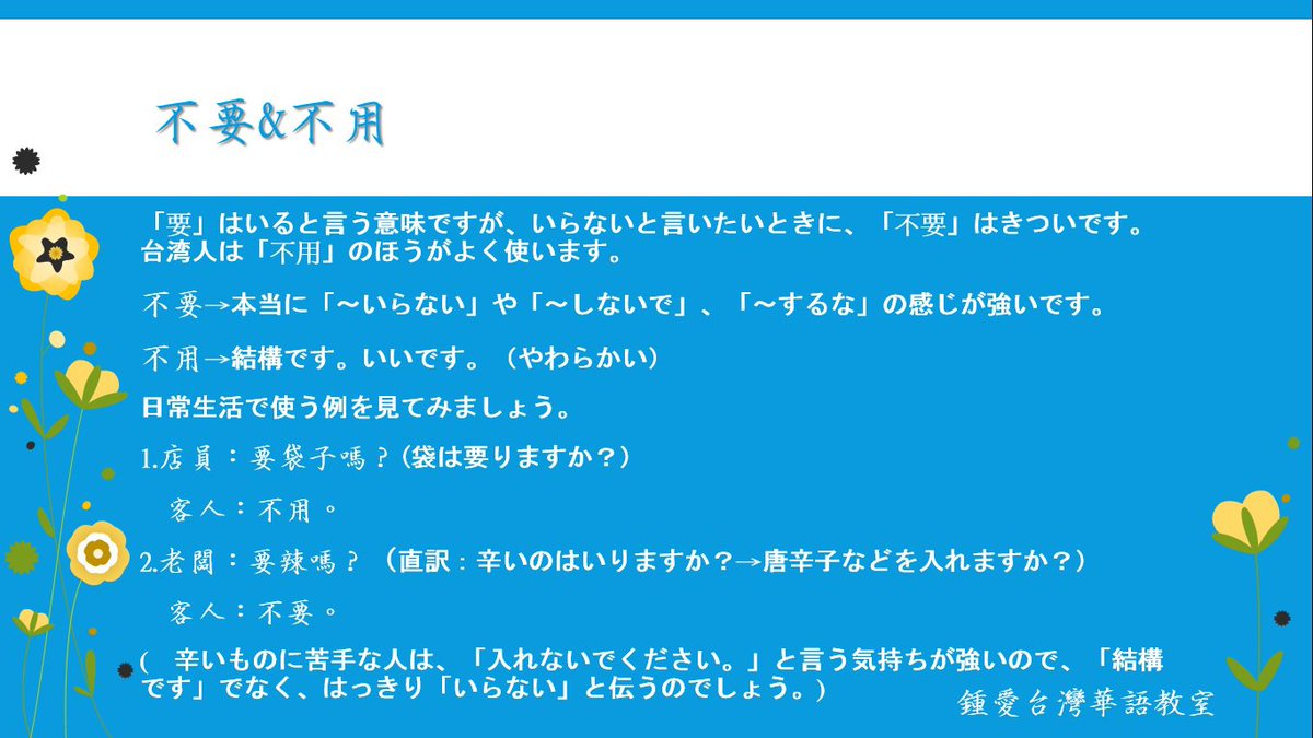 涼 台湾中国語講師 Ryoutaiwan Twitter