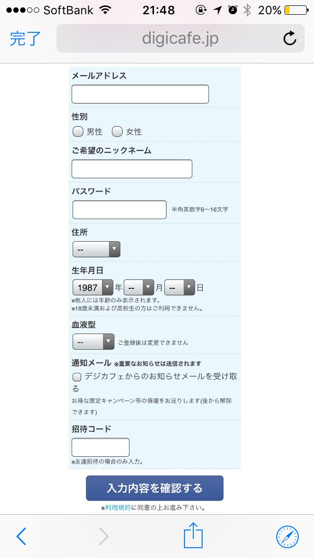 デジカフェで遊ぶ Twitter Search Twitter