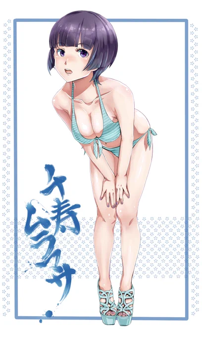 エロ漫画先生からムラマサ描きました。
だっちゅーのv 