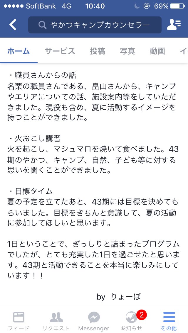 Yakatu_Camp's tweet photo. 準備会の報告です🏕 https://t.co/2n57jArmen