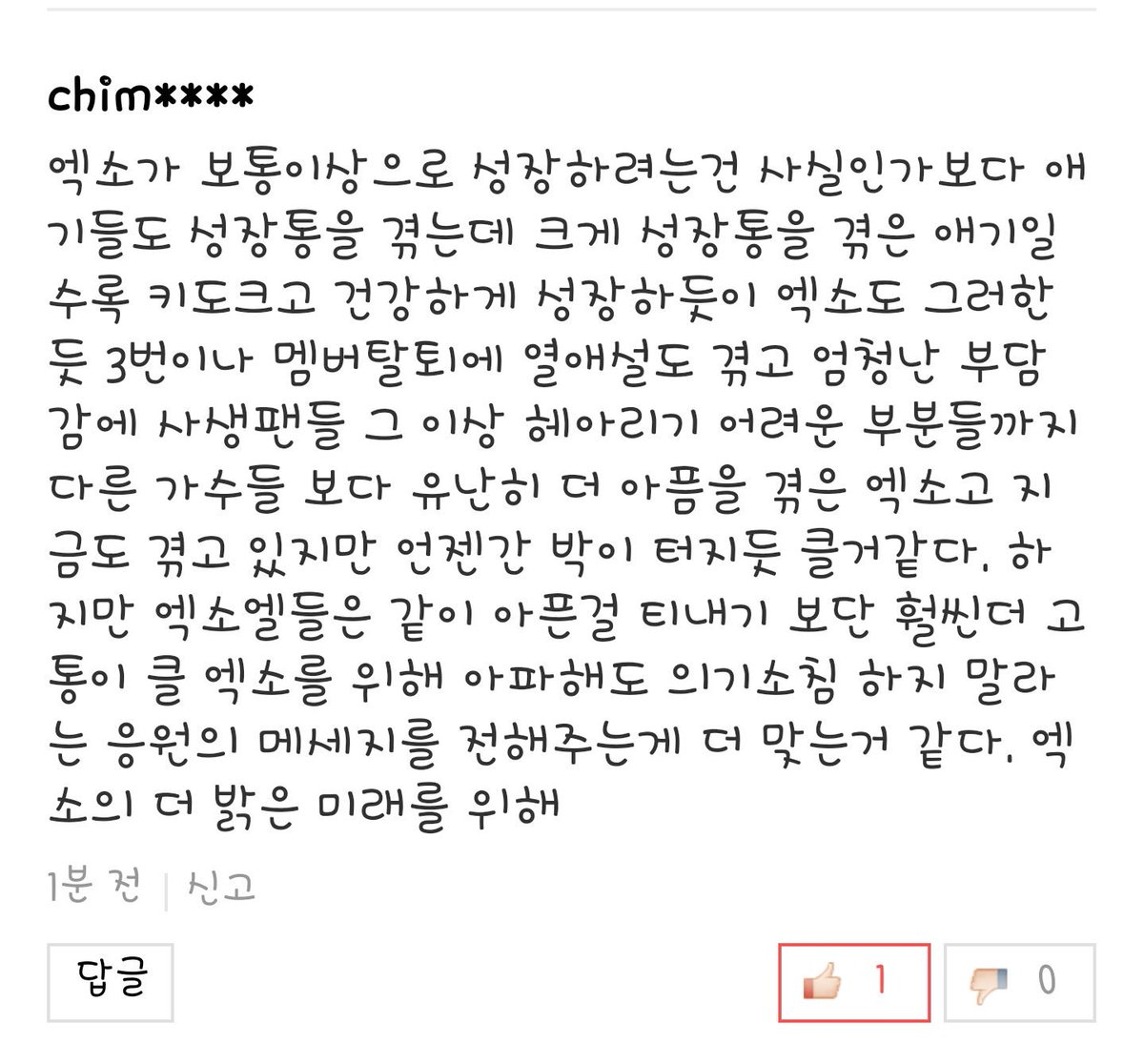 KAI_1415__EXO's tweet photo. 와. . . 이분 진짜맞는 말씀하셨다. . . 깊은 감동 https://t.co/ZqvtS6vano