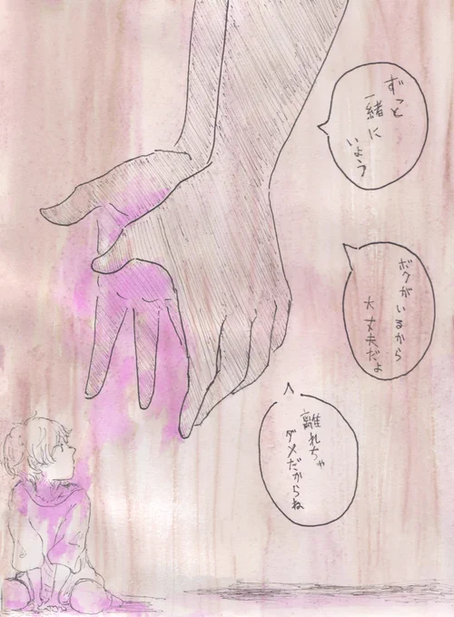 執着 