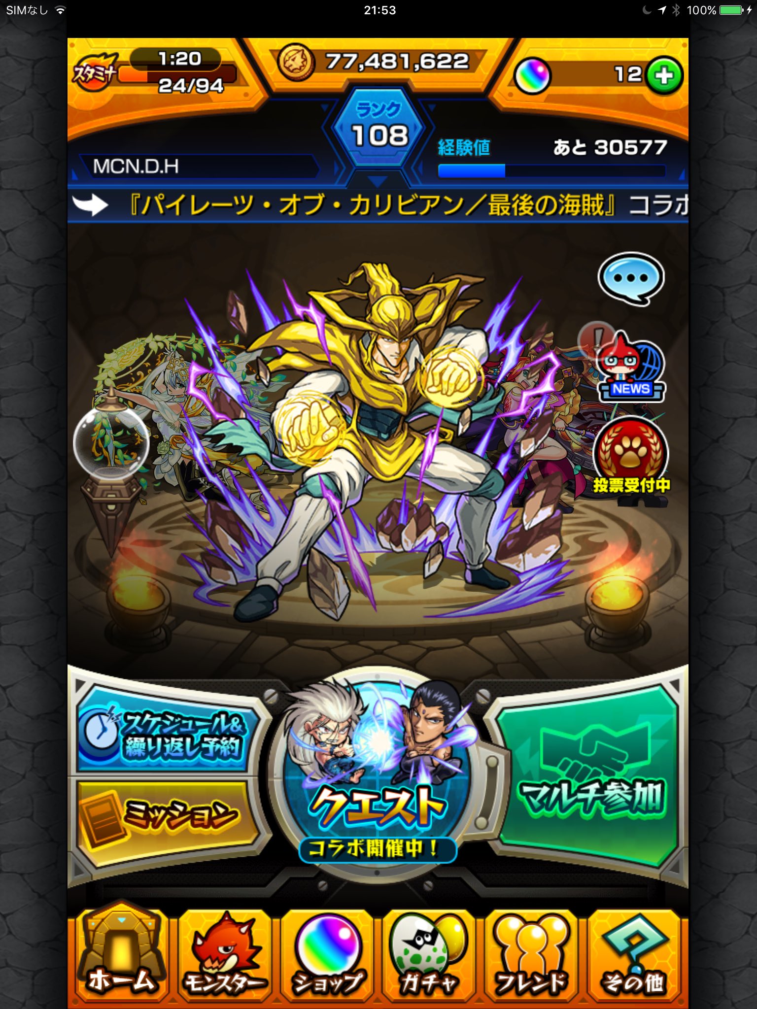 Mcn モンスト パイレーツオブカリビアンのコラボ中なのに クエストに行くボタンが幽遊白書の図柄になってるwww バグ 他の人もなってるのかな モンスト パイレーツモンスト パイレーツオブカリビアン コラボ バグ Mcn モンスト パイレーツオブカリビアンのコラボ中なのに クエストに行くボタンが幽遊白書の図柄になってるwww バグ 他の人もなってるのかな モンスト パイレーツモンスト パイレーツオブカリビアン コラボ バグ