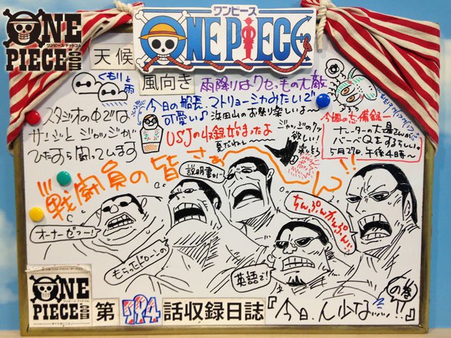 One Piece Com ワンピース One Piece Com ニュース アニメ One Piece の現場から更新 6月25日放送794話 父子対決 ジャッジvsサンジ アフレコ現場より T Co Upvsceivbl One Piece Com ワンピース One Piece Com ニュース アニメ One Piece の現場から更新 6月25日放送794話 父子対決 ジャッジvsサンジ アフレコ現場より T Co Upvsceivbl