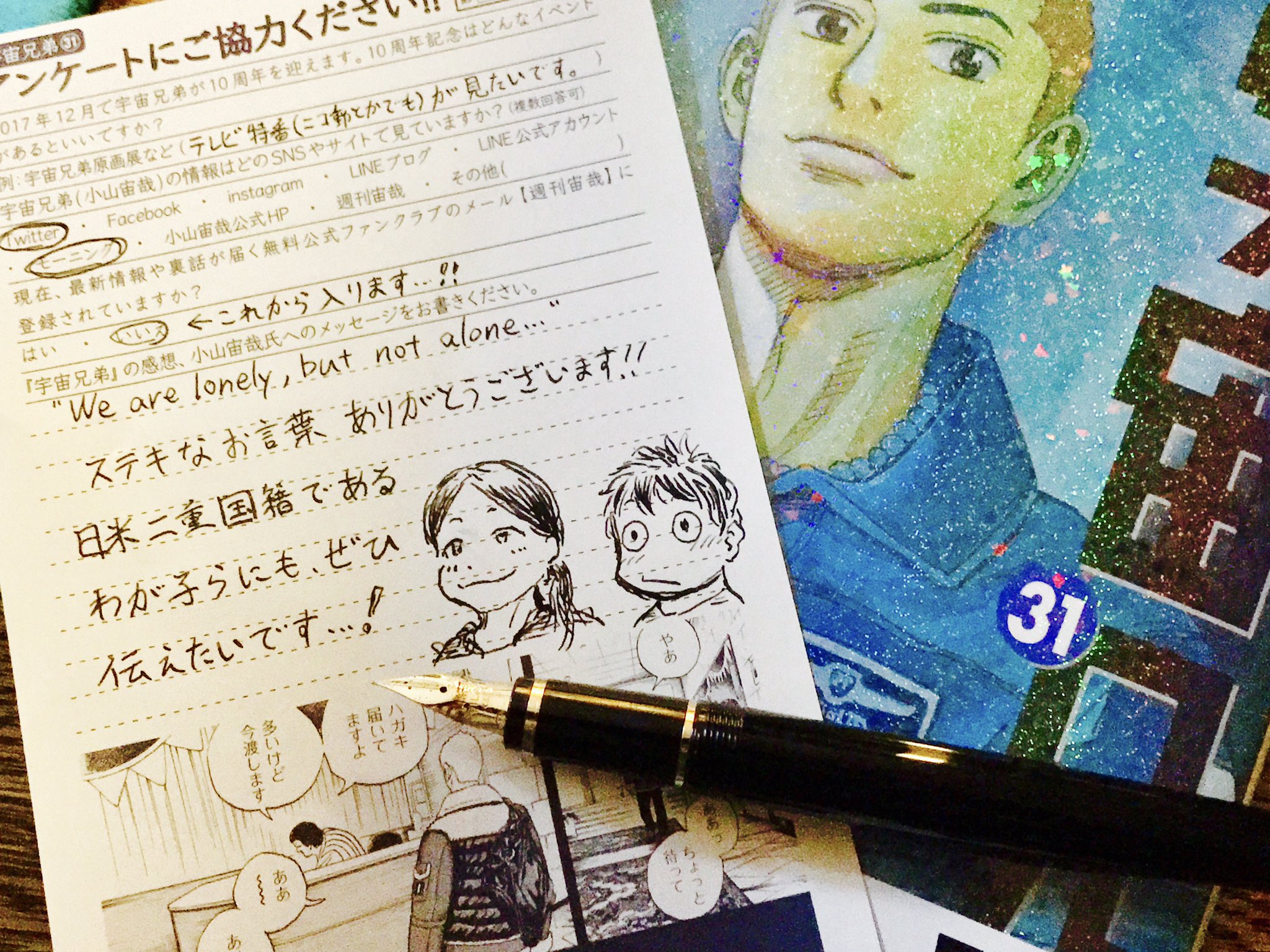 宇宙兄弟31巻 - Search / X