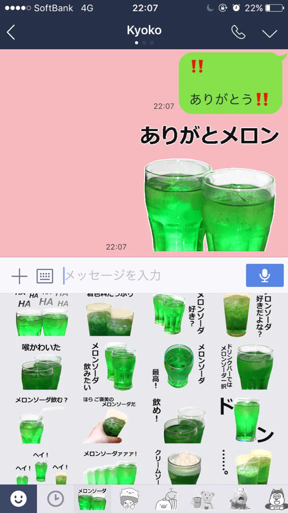 驚異のメロンソーダ推しｗまさにメロンソーダ好きのためのスタンプが話題にｗｗｗ
