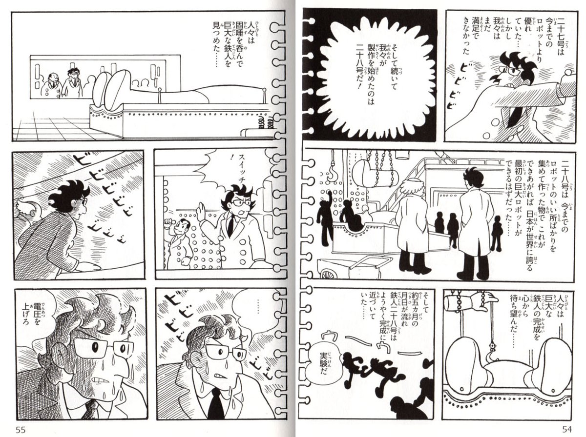 ひら در توییتر それで 鋼鉄人間27号 が壊れて 28号 が作り出されるところからスタートしようということになったんです その時 鋼鉄人間 では重々し過ぎるから 鉄人 にしようということになって タイトル名が 鉄人28号 になったんです ひら در توییتر それで 鋼鉄人間27号 が壊れて 28号 が作り出されるところからスタートしようということになったんです その時 鋼鉄人間 では重々し過ぎるから 鉄人 にしようということになって タイトル名が 鉄人28号 になったんです