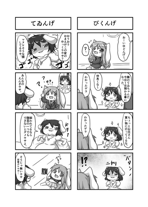 ぬぷ竜 Nupuryu さんのマンガ一覧 ツイコミ 仮 ぬぷ竜 Nupuryu さんのマンガ一覧 ツイコミ 仮