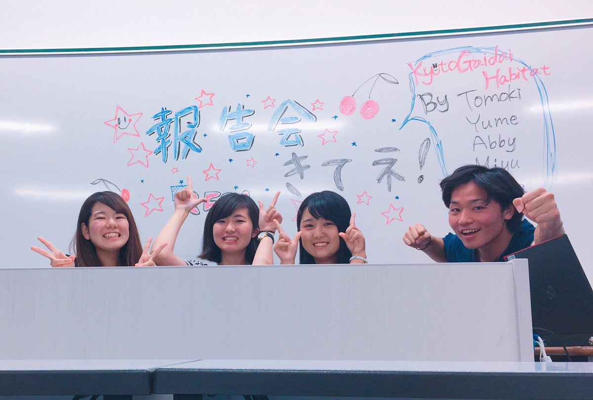 tom2017springgv's tweet photo. 【京外 事後ラストMT】
ついに！12月から活動してきた京外MTも今日でラストになりました😂

あとは
明日の外部報告会で挑むのみです！

GV帰国後、明日の報告会に向けて
必死に���張ってきました！

明日の14時に京都外国語大学®️531にてお待ちしてます！ https://t.co/wHgg5pNoRt
